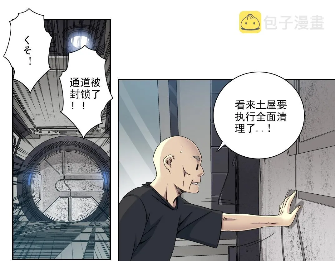 第107话  第36页