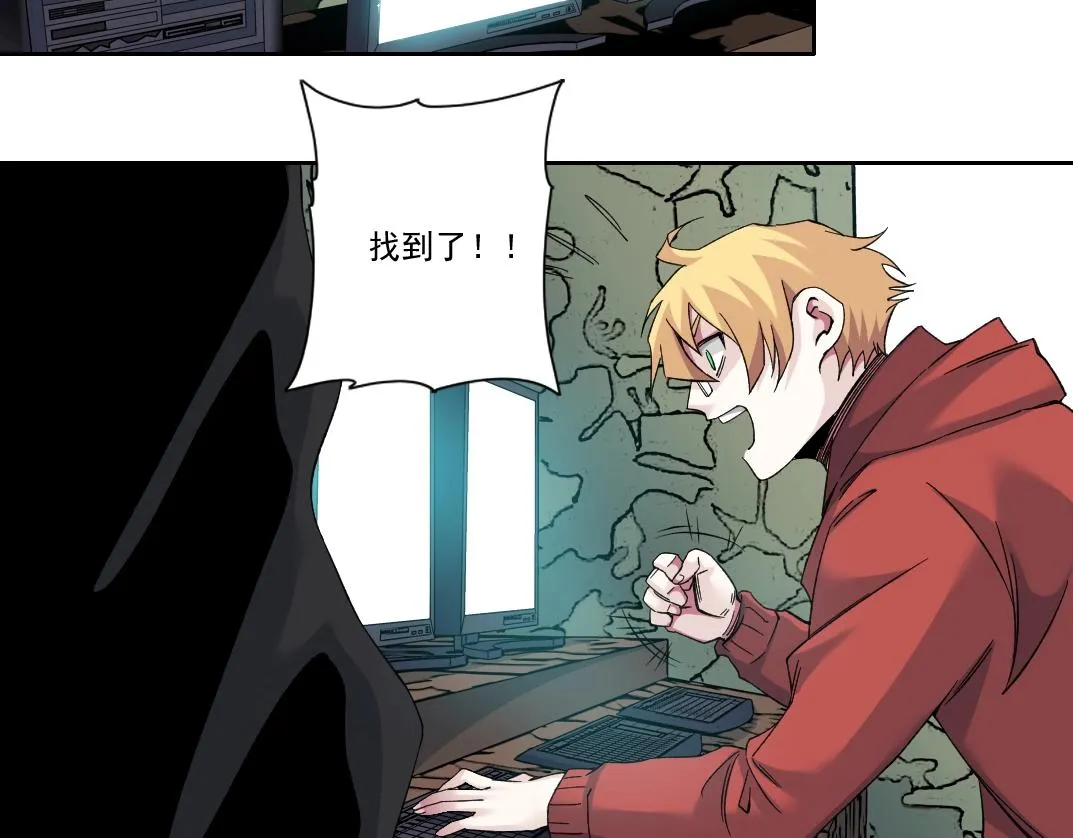 第106话 抓活的！ 第6页