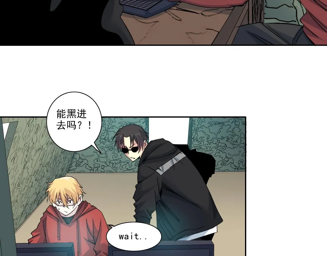 第106话 抓活的！ 第7页