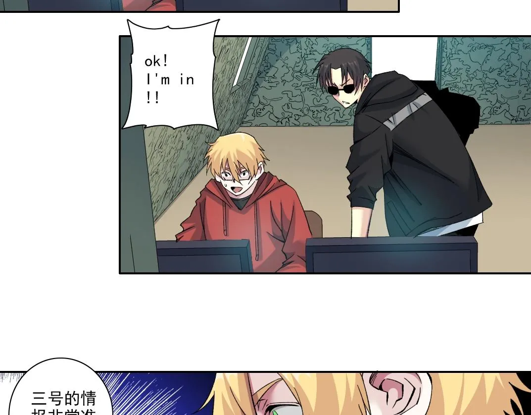 第106话 抓活的！ 第8页