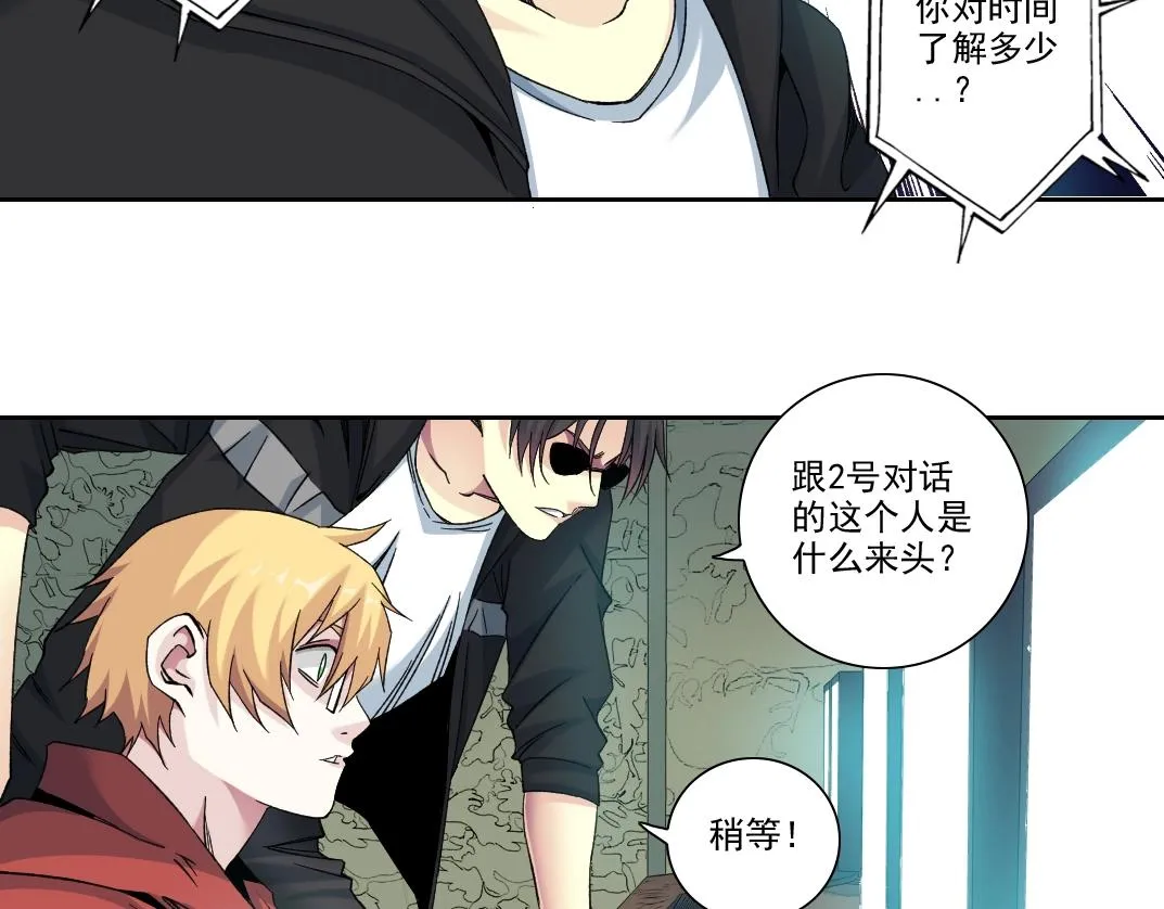 第106话 抓活的！ 第11页