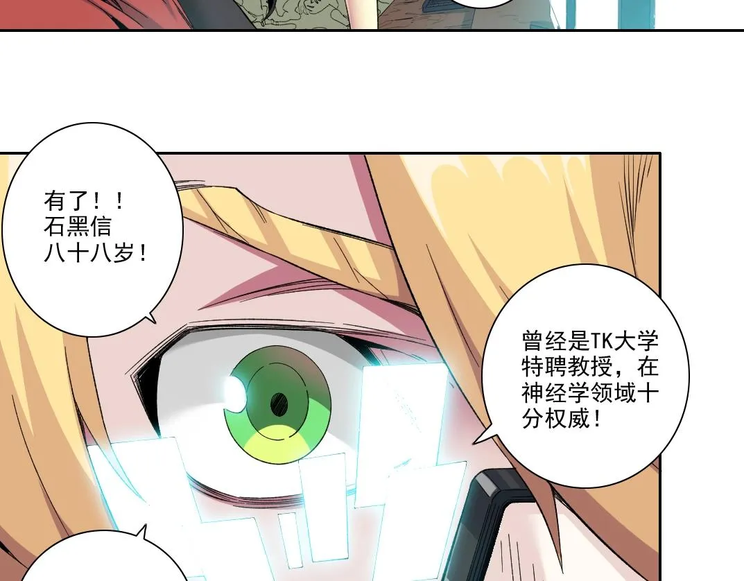 第106话 抓活的！ 第12页
