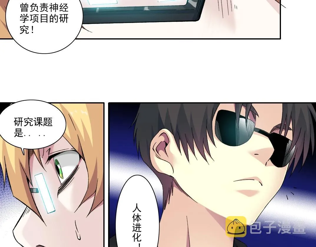 第106话 抓活的！ 第13页