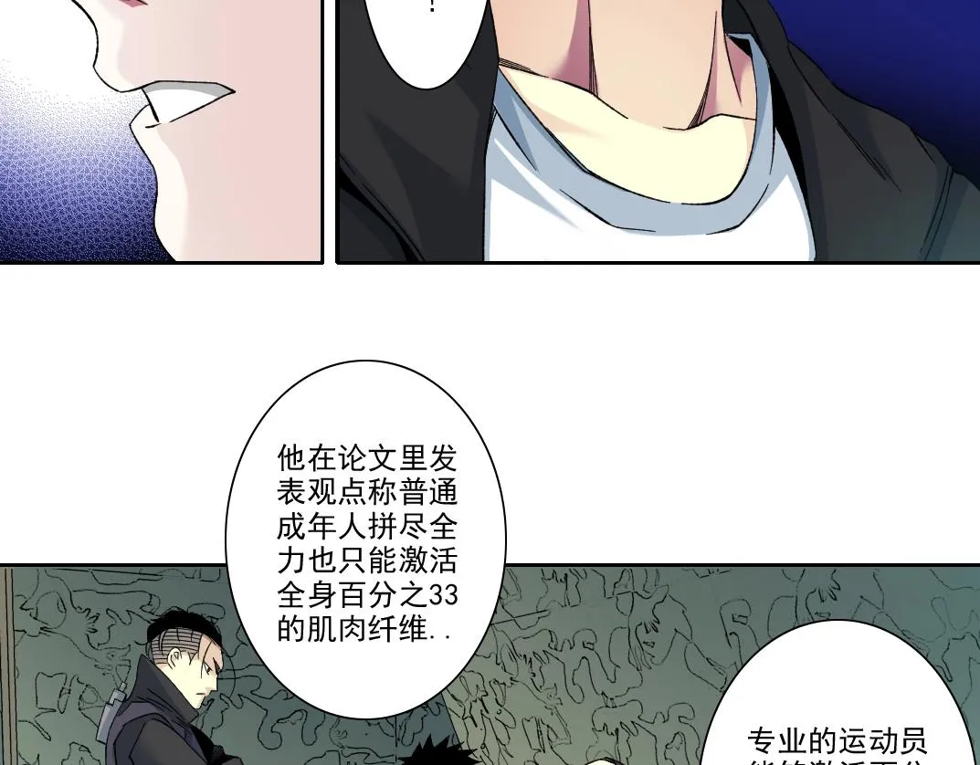 第106话 抓活的！ 第14页