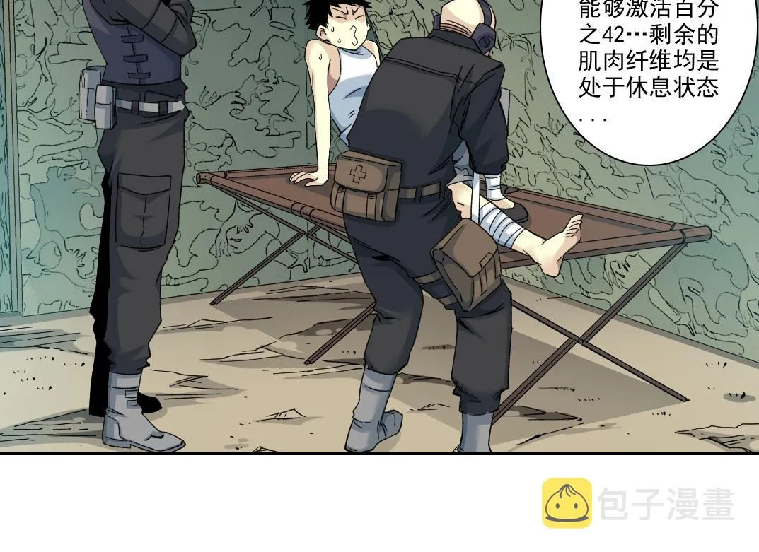 第106话 抓活的！ 第15页