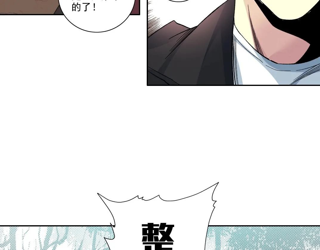 第106话 抓活的！ 第18页