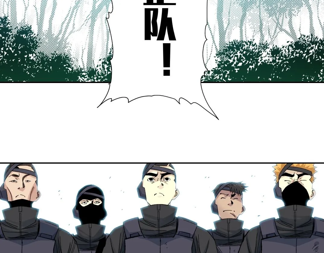 第106话 抓活的！ 第19页