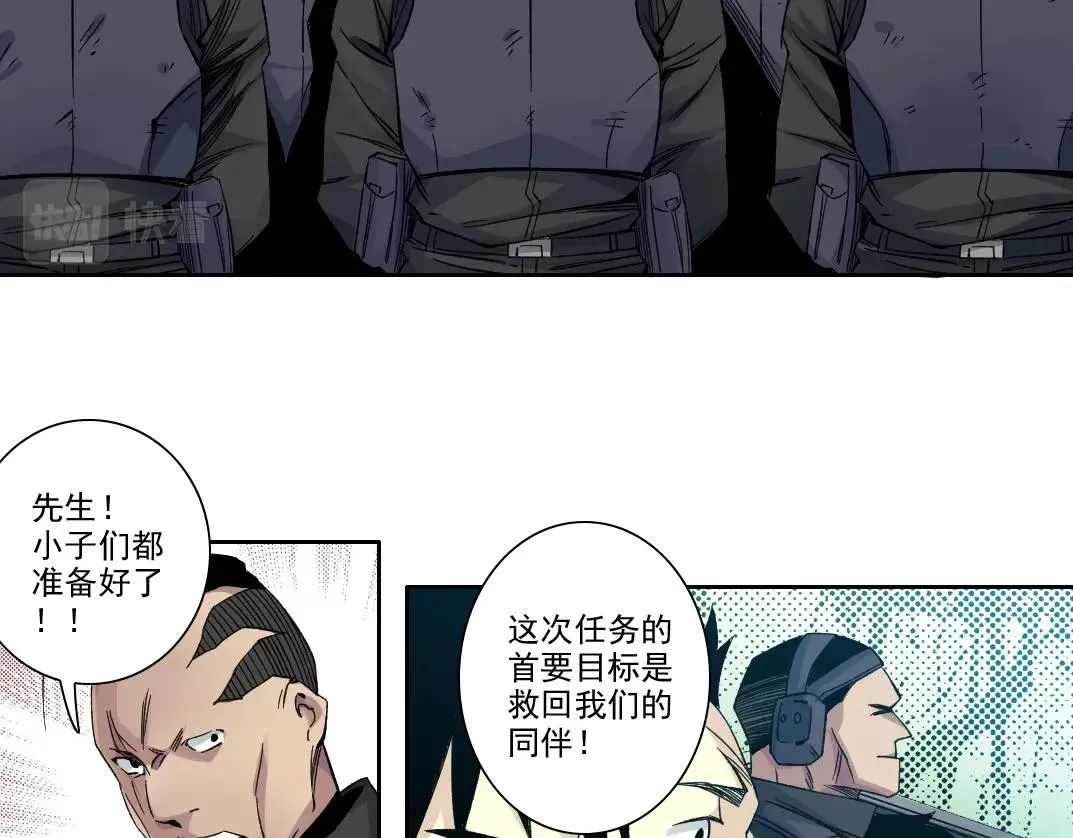 第106话 抓活的！ 第20页