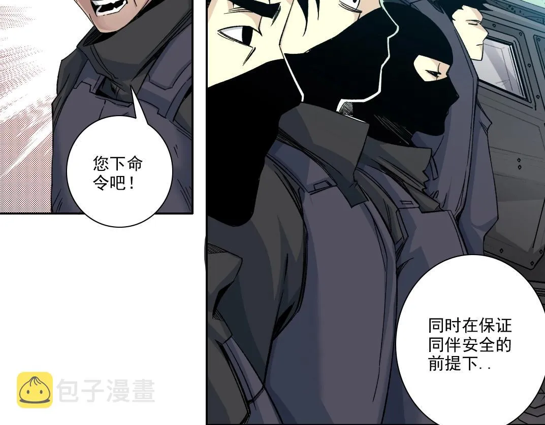第106话 抓活的！ 第21页