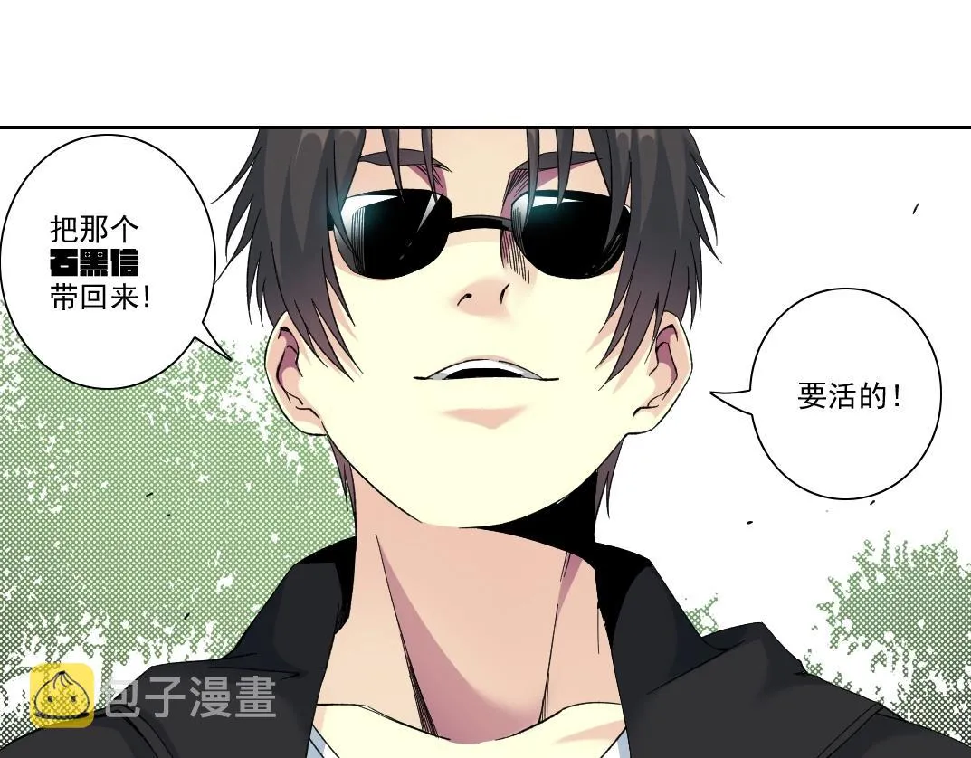 第106话 抓活的！ 第23页