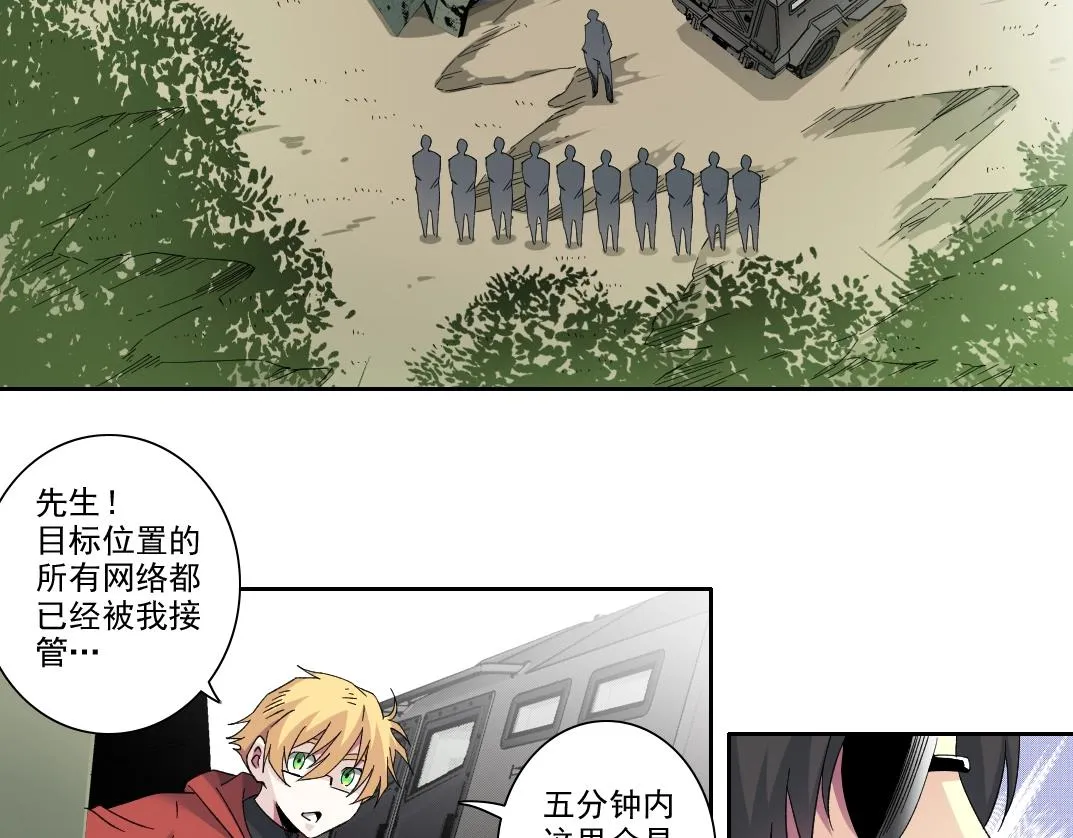 第106话 抓活的！ 第25页