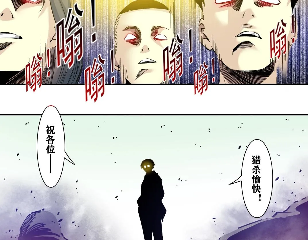 第106话 抓活的！ 第28页