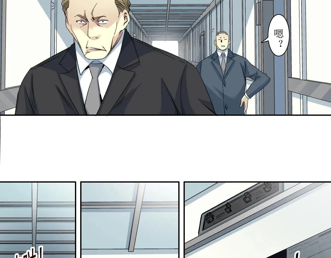 第106话 抓活的！ 第33页