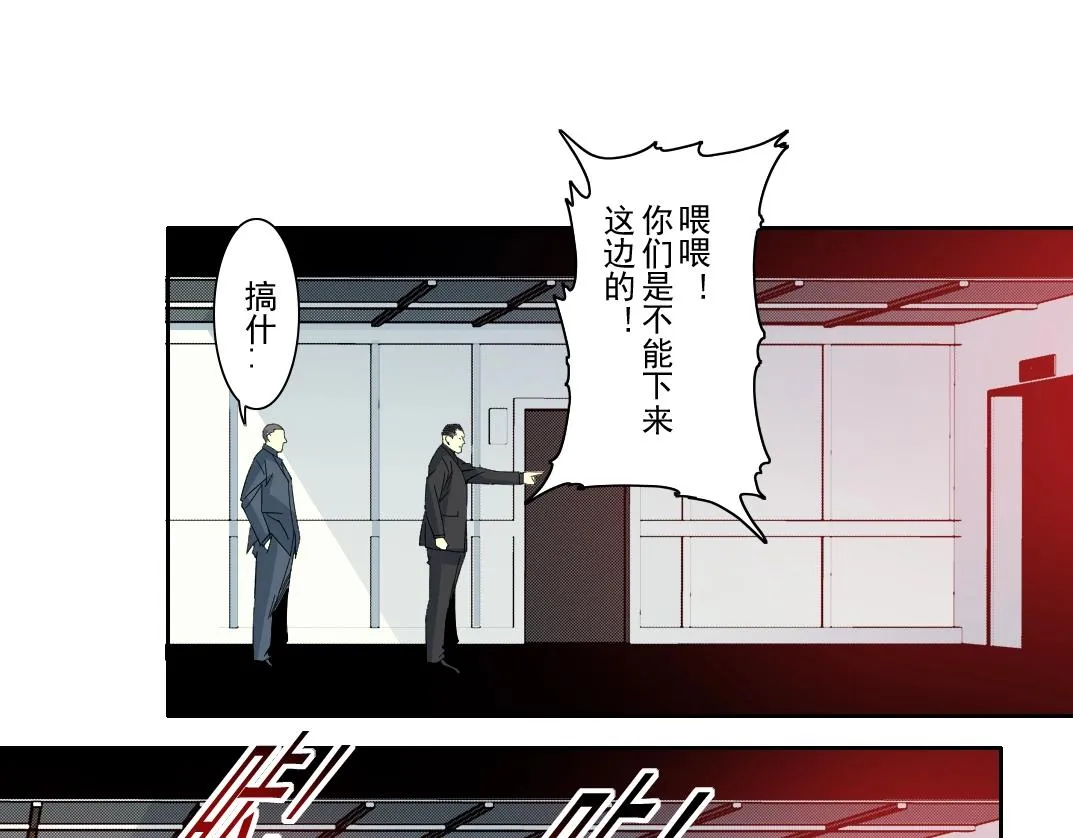 第106话 抓活的！ 第35页