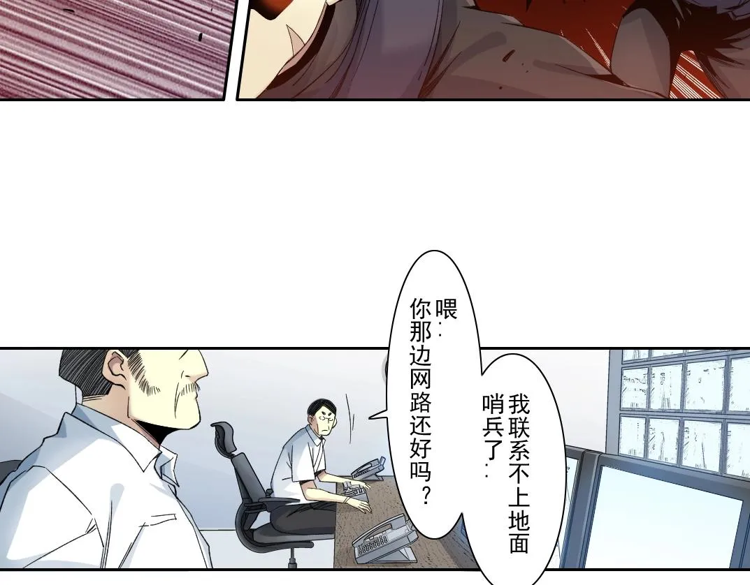 第106话 抓活的！ 第38页