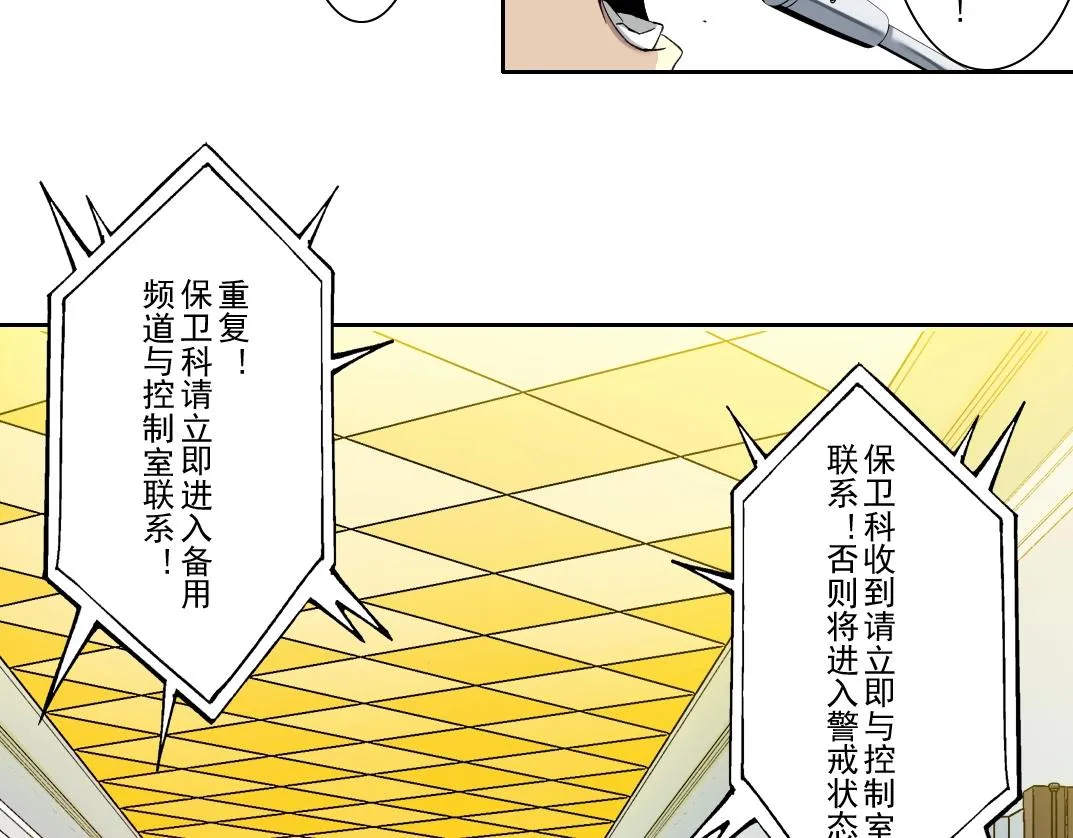 第106话 抓活的！ 第40页