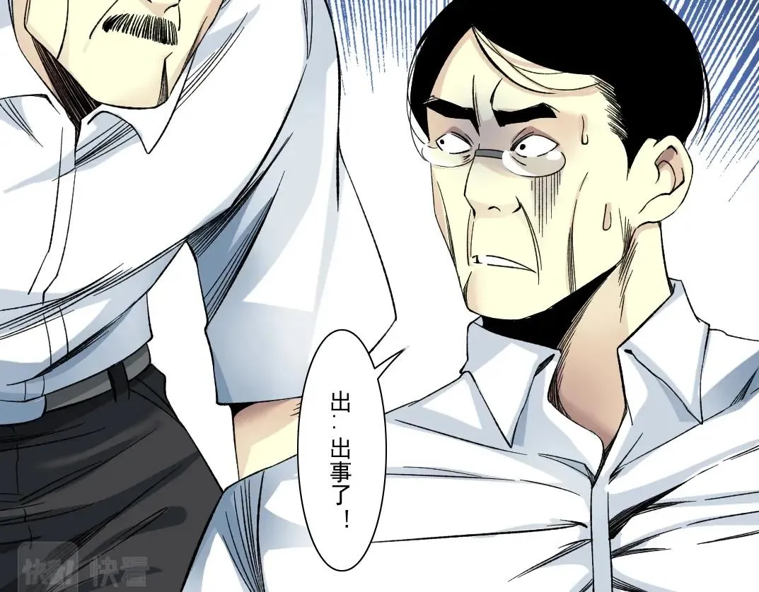 第106话 抓活的！ 第50页