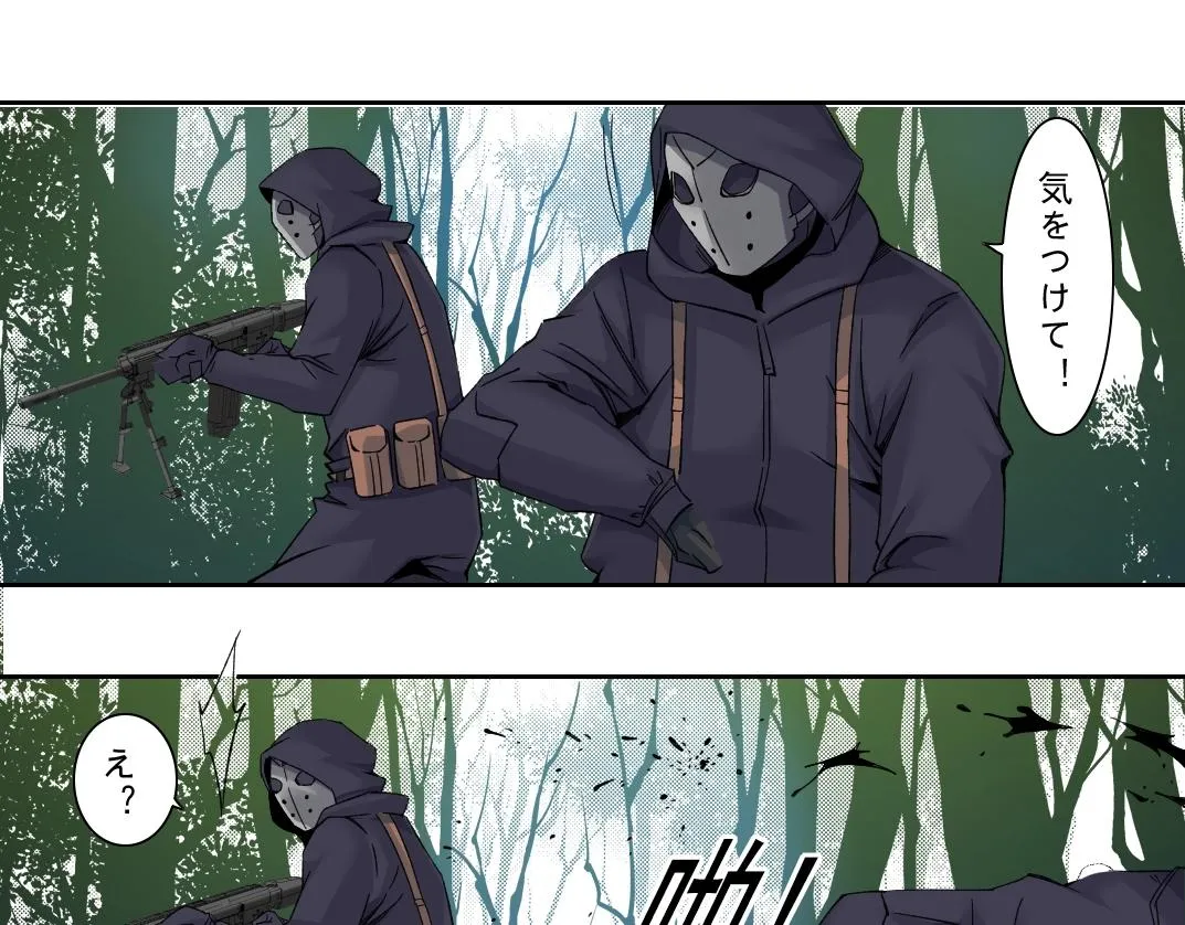 第105话 惊喜即将到来 第9页