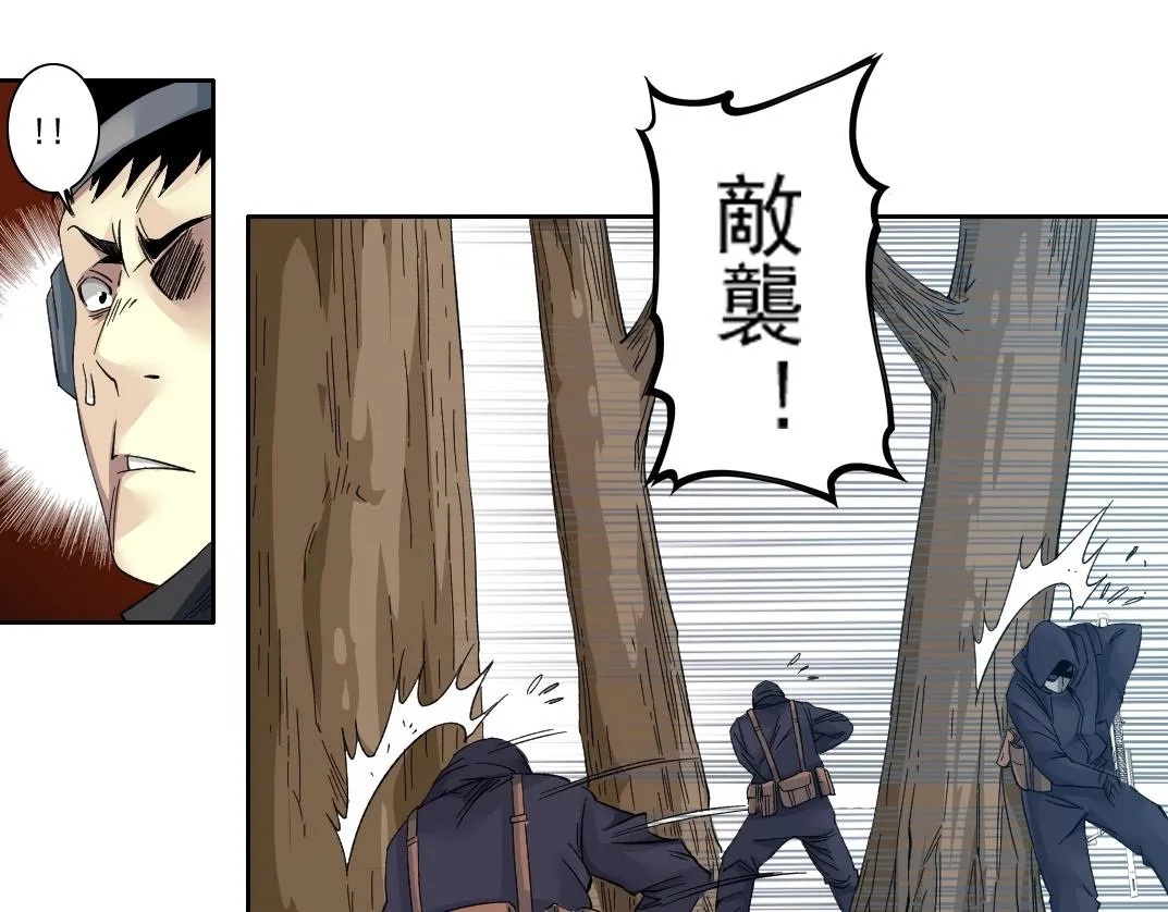 第105话 惊喜即将到来 第11页