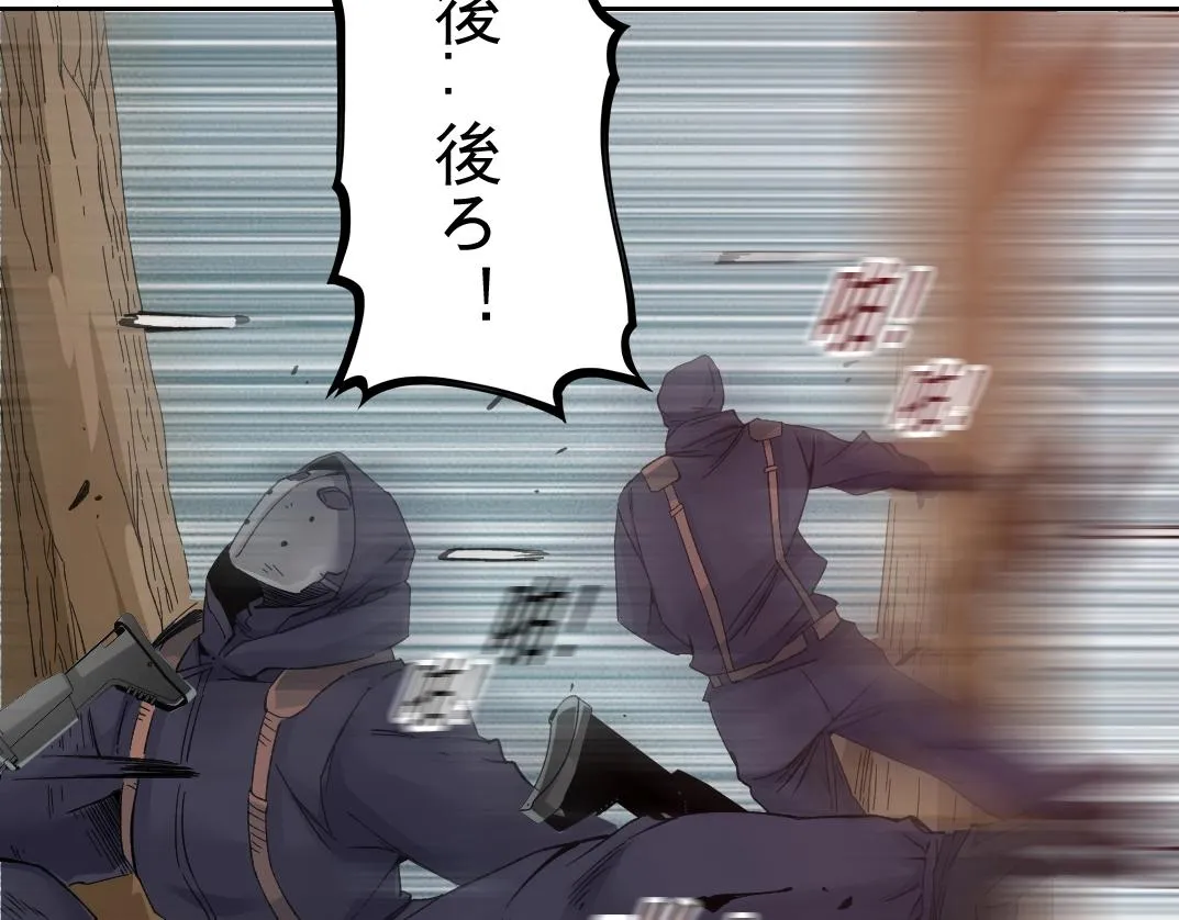 第105话 惊喜即将到来 第14页