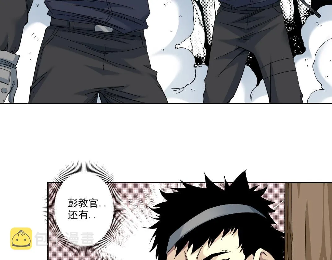 第105话 惊喜即将到来 第19页