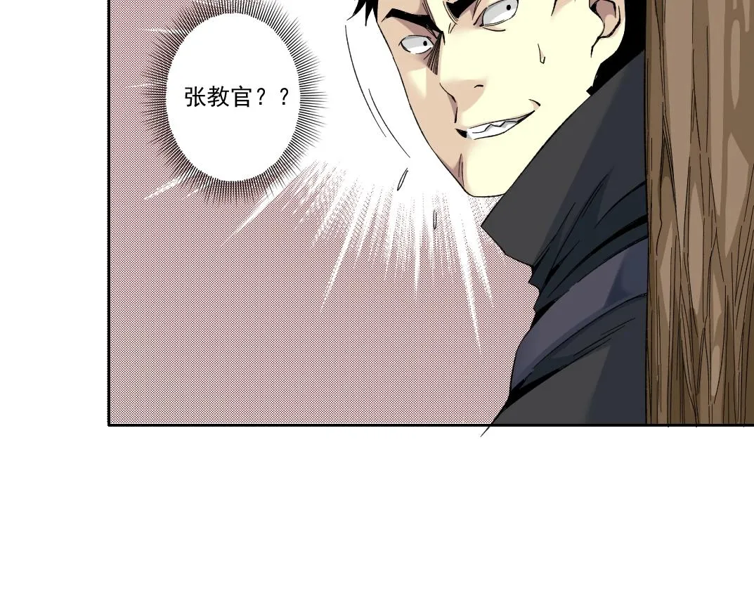 第105话 惊喜即将到来 第20页