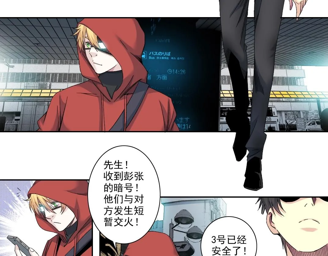 第105话 惊喜即将到来 第25页