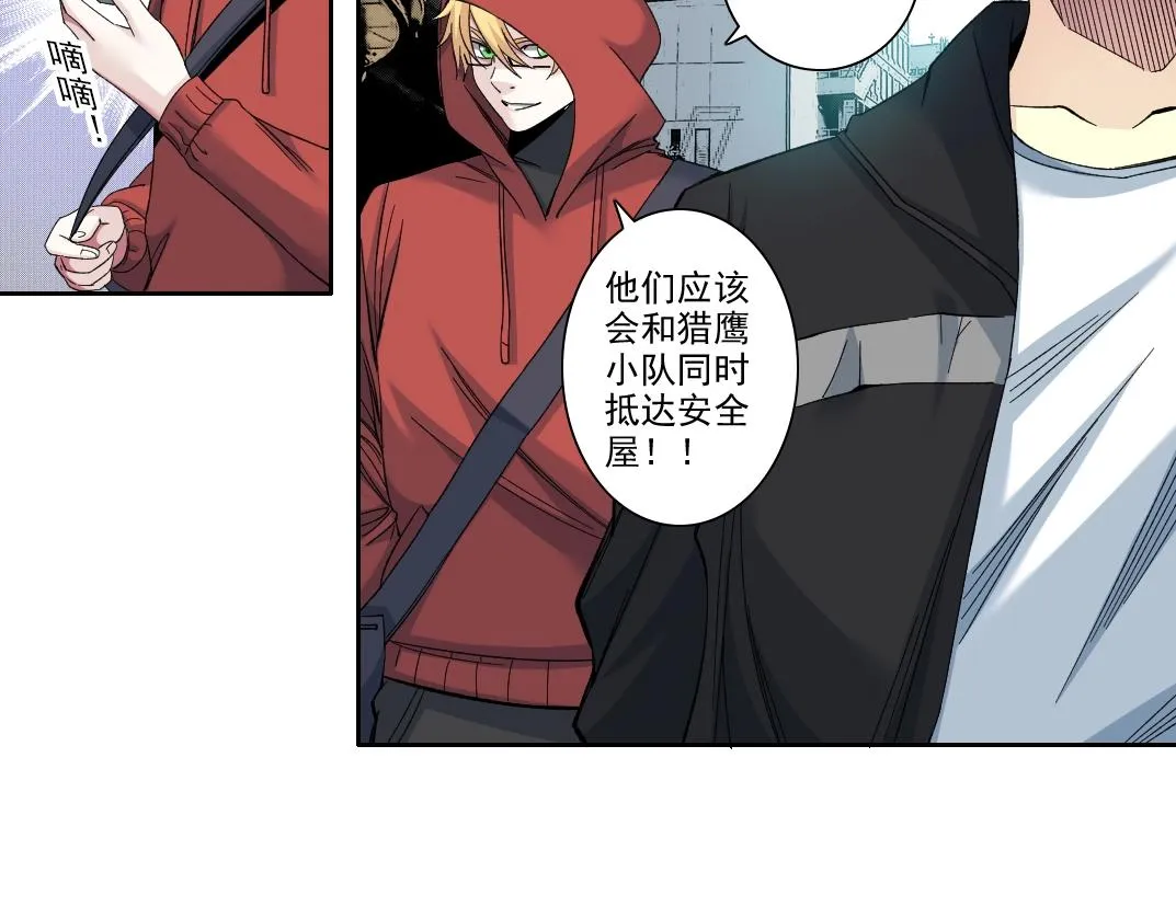 第105话 惊喜即将到来 第26页