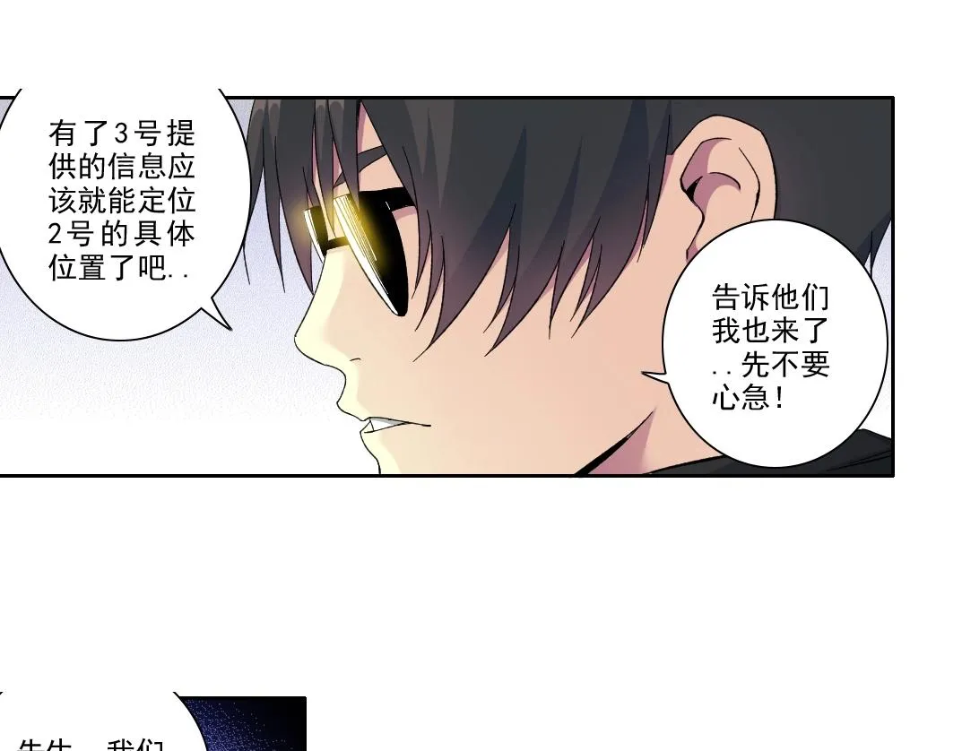 第105话 惊喜即将到来 第27页