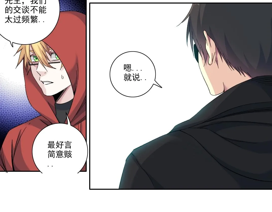 第105话 惊喜即将到来 第28页