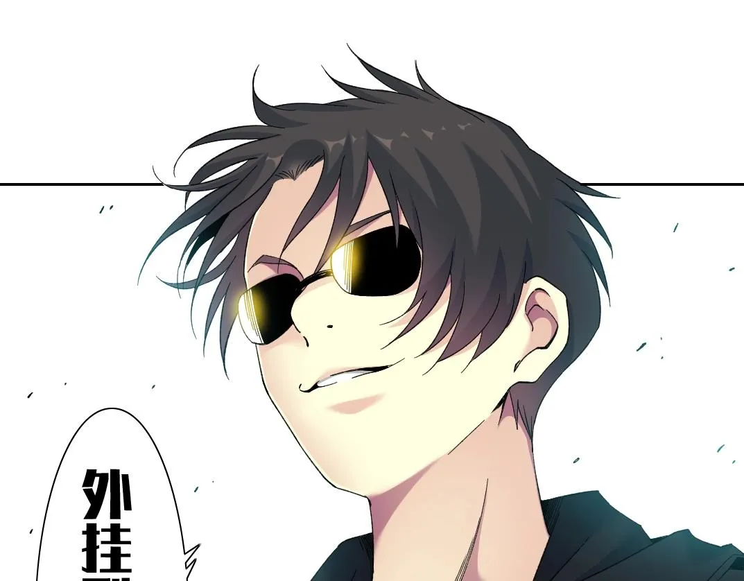 第105话 惊喜即将到来 第29页