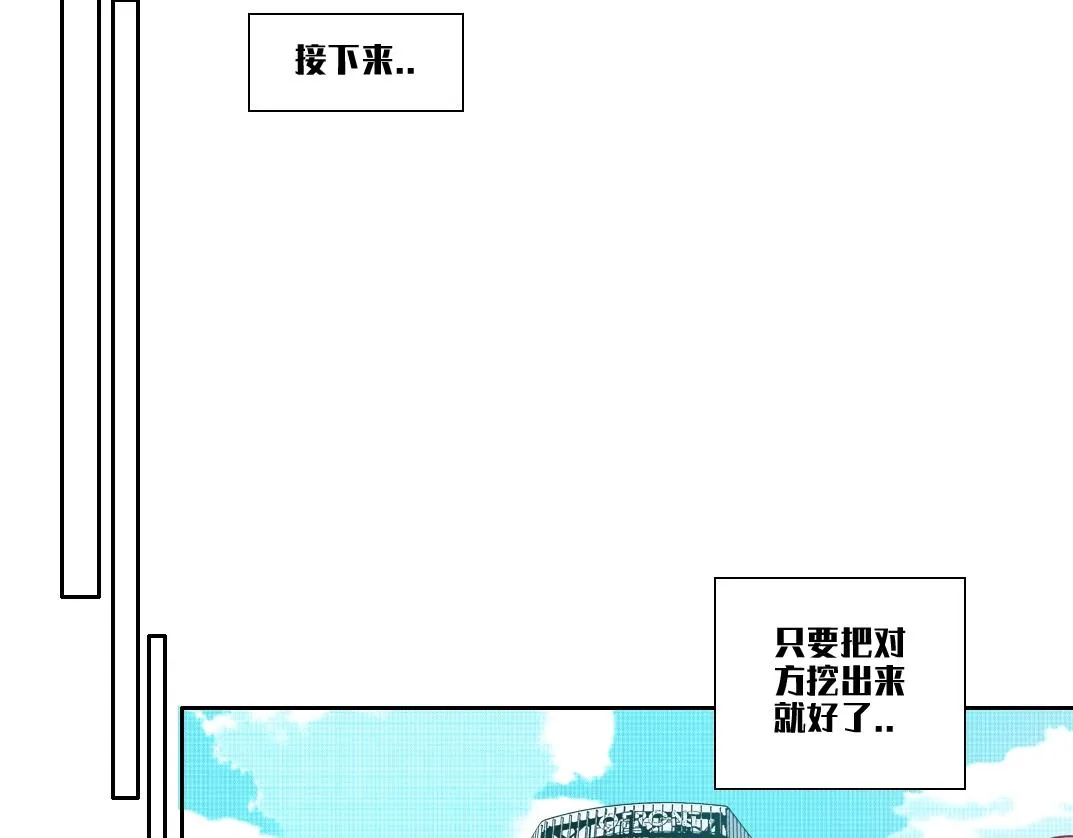 第105话 惊喜即将到来 第31页