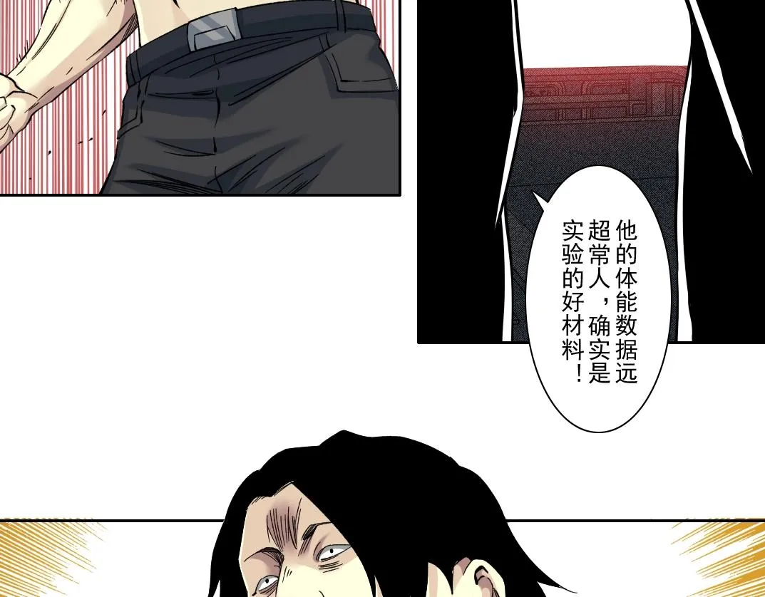 第105话 惊喜即将到来 第39页