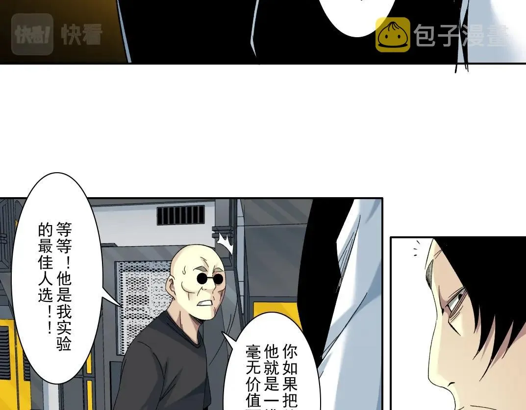 第105话 惊喜即将到来 第41页