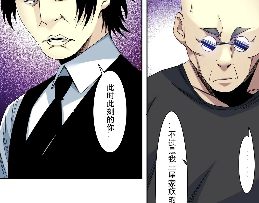 第105话 惊喜即将到来 第43页
