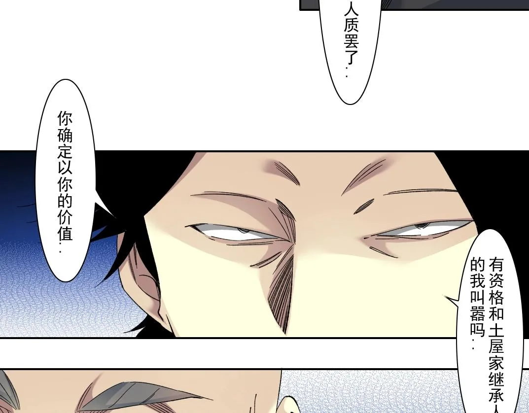 第105话 惊喜即将到来 第44页