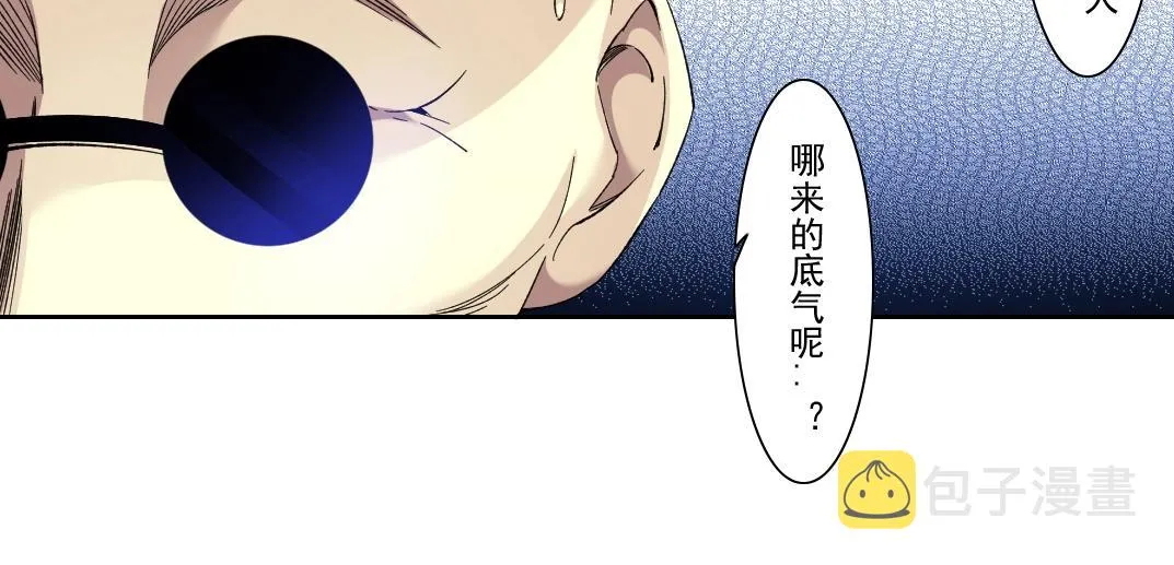 第105话 惊喜即将到来 第45页