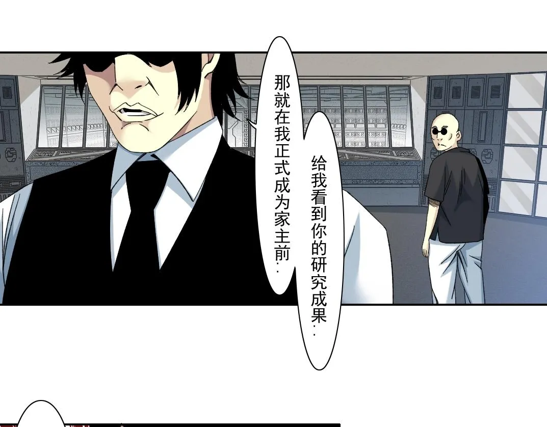 第105话 惊喜即将到来 第46页