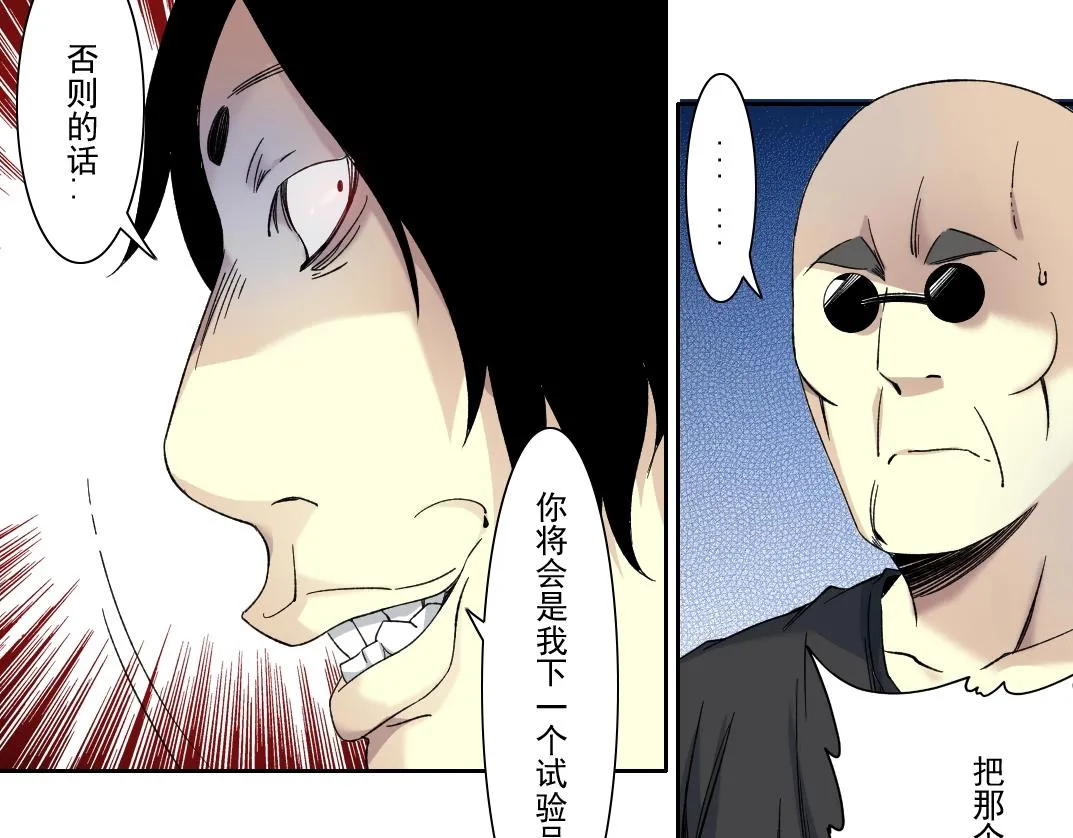 第105话 惊喜即将到来 第47页