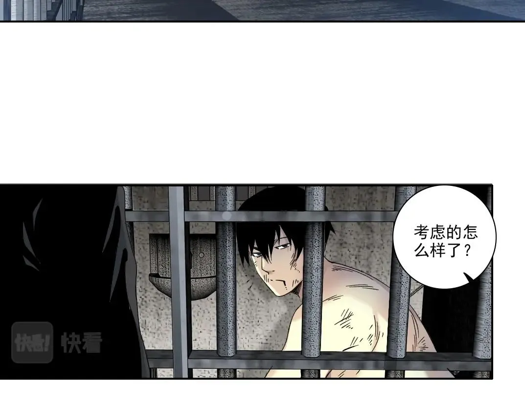 第105话 惊喜即将到来 第49页