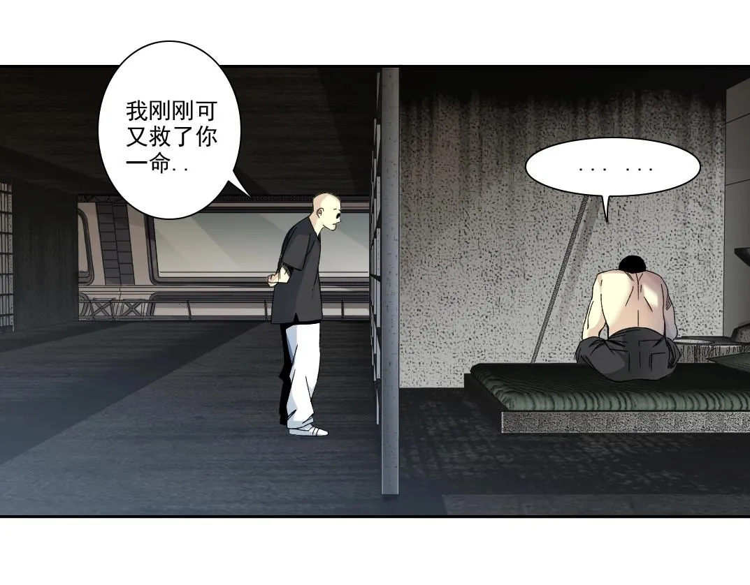 第105话 惊喜即将到来 第50页
