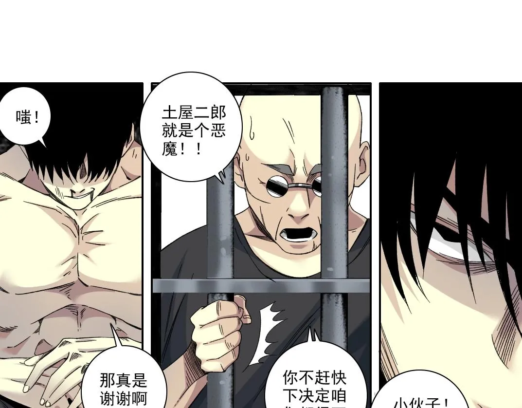 第105话 惊喜即将到来 第51页