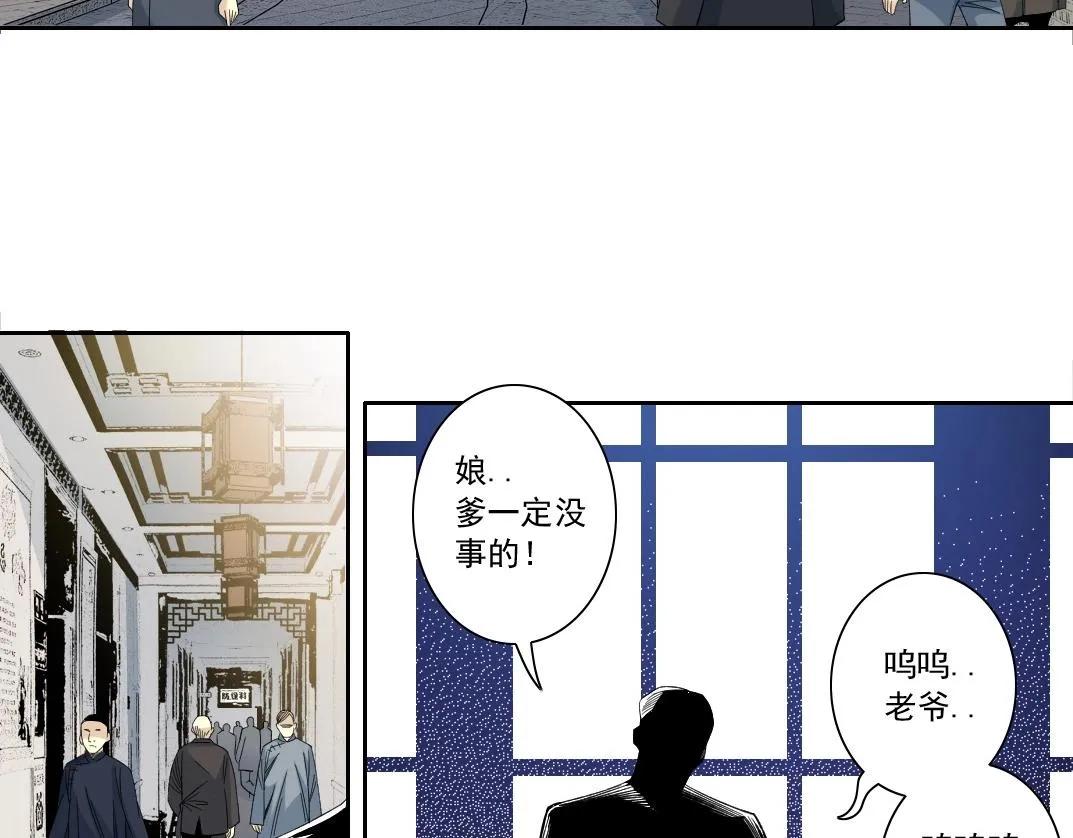 第114话 未知的规则 第5页