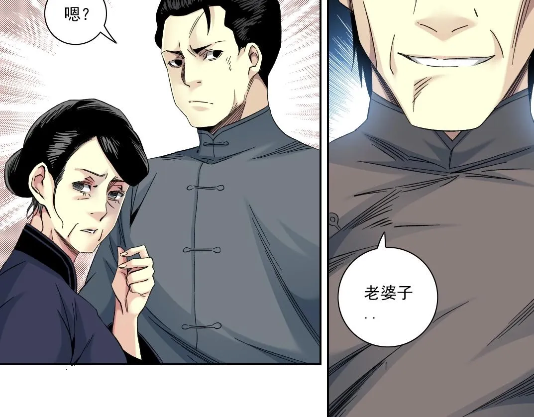 第114话 未知的规则 第8页