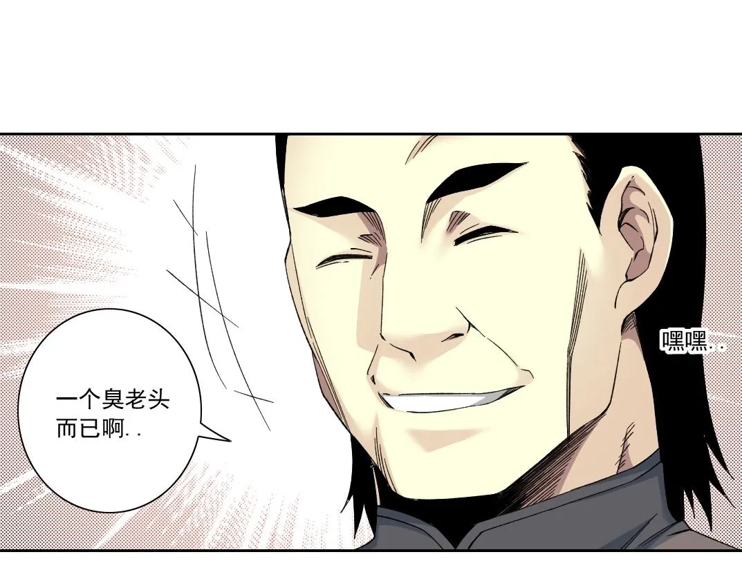 第114话 未知的规则 第12页
