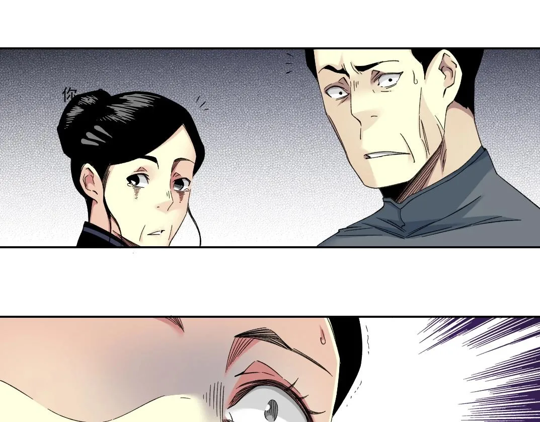 第114话 未知的规则 第13页