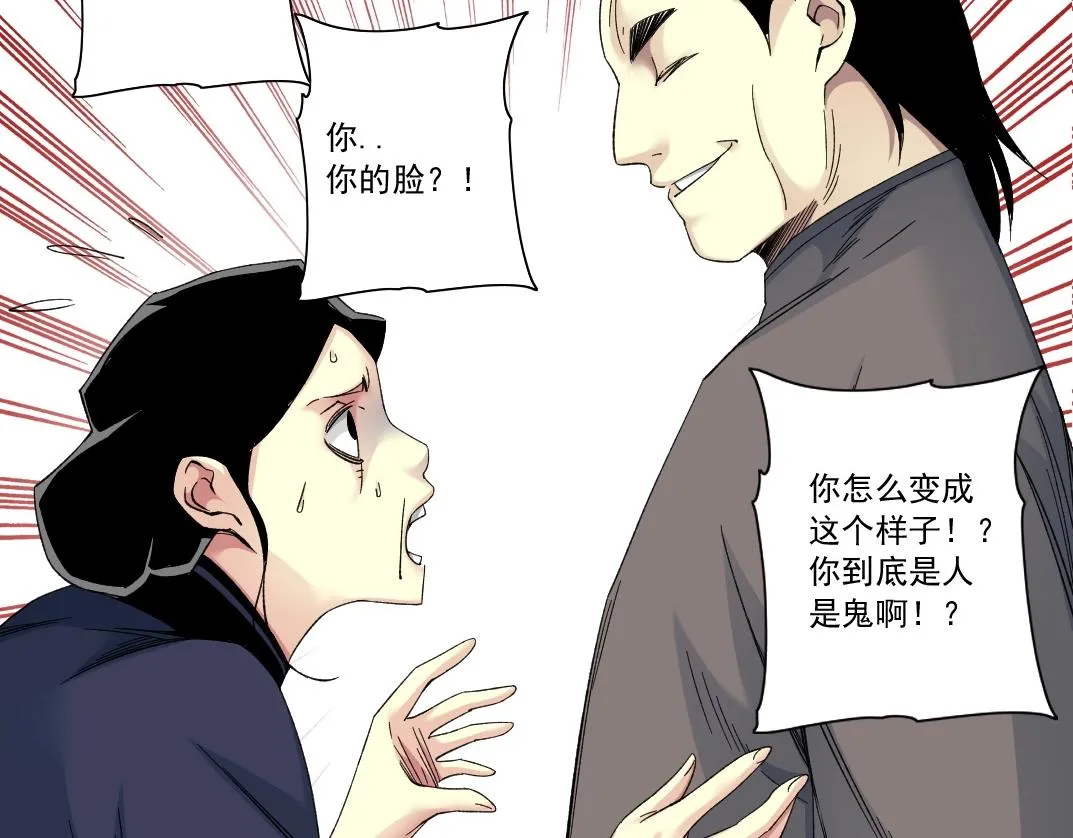 第114话 未知的规则 第15页