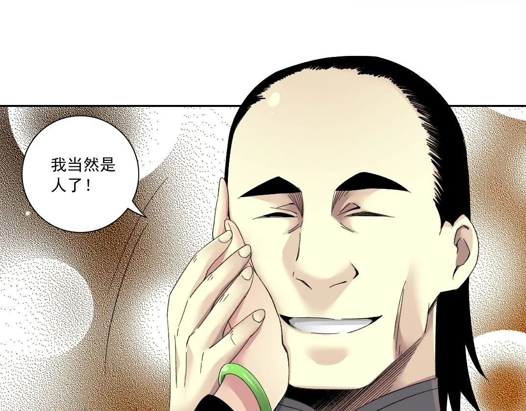 第114话 未知的规则 第17页