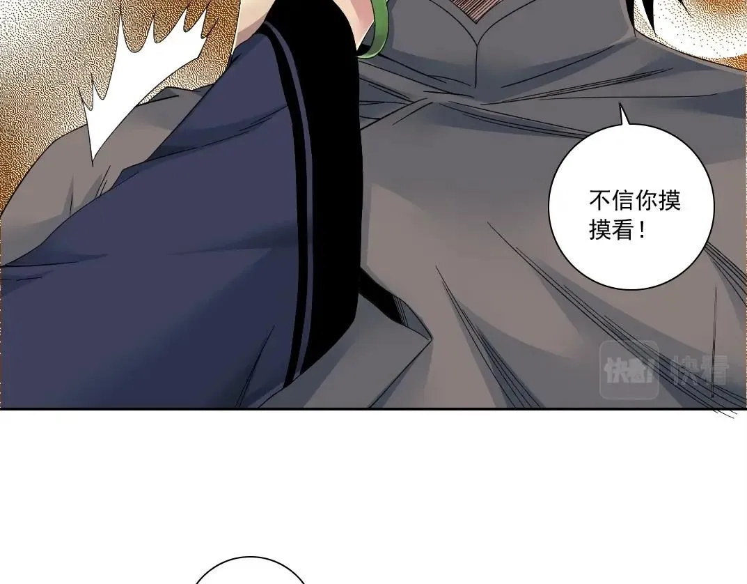 第114话 未知的规则 第18页