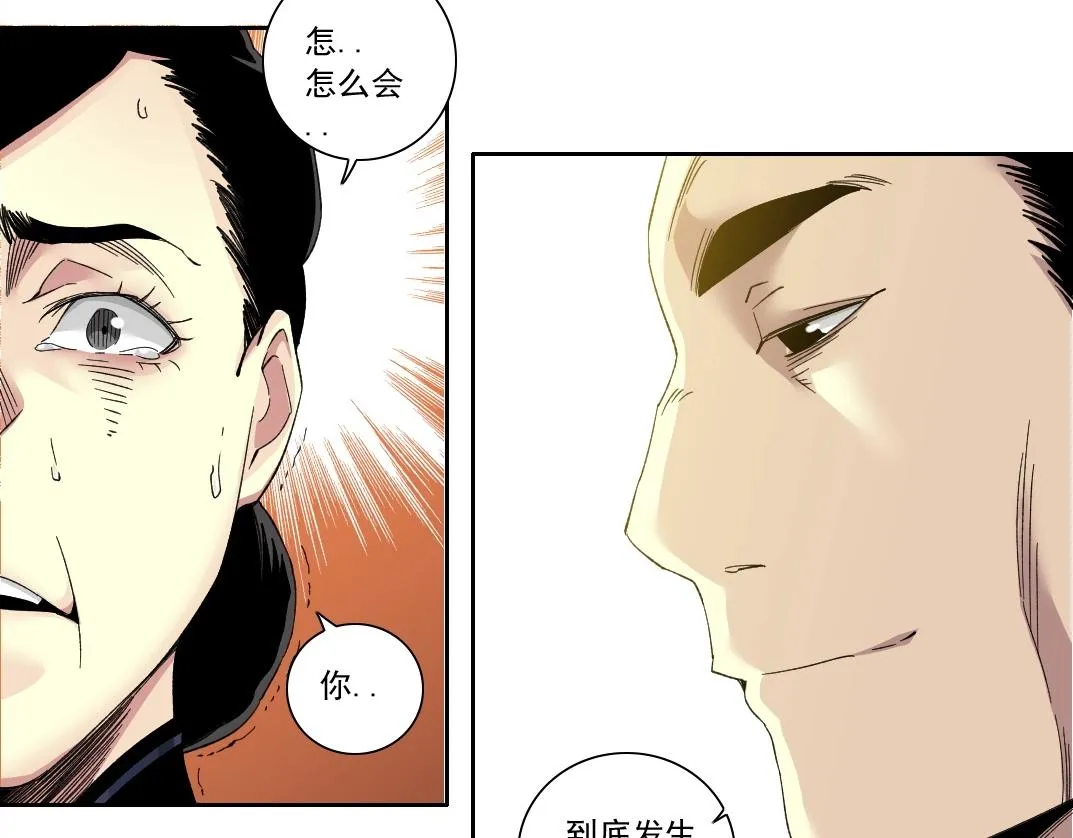 第114话 未知的规则 第19页